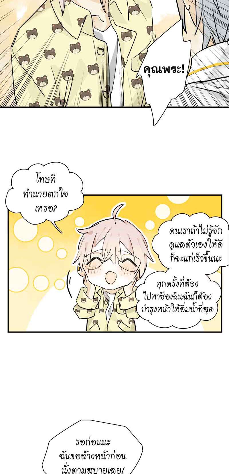 กฎรักแห่งออกัส29 20