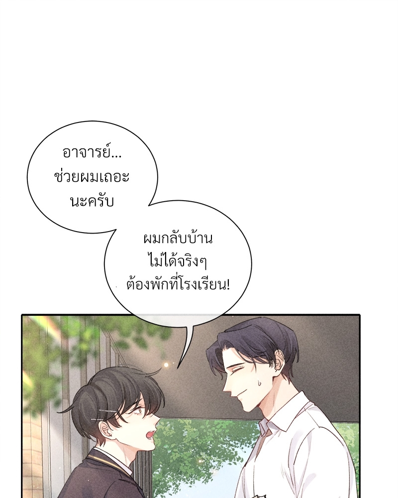 เกมรักต้องห้าม 22 41