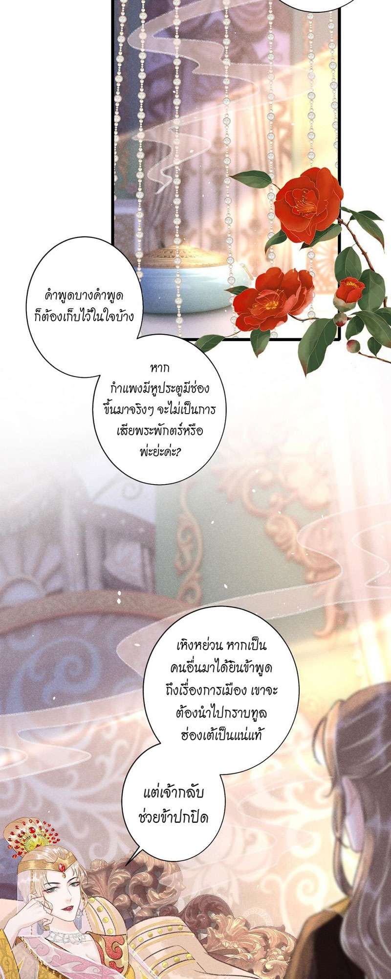 เธฃเธญเธฃเธฑเธเธเนเธฒเธกเธเธฒเธฅเน€เธงเธฅเธฒ56 24