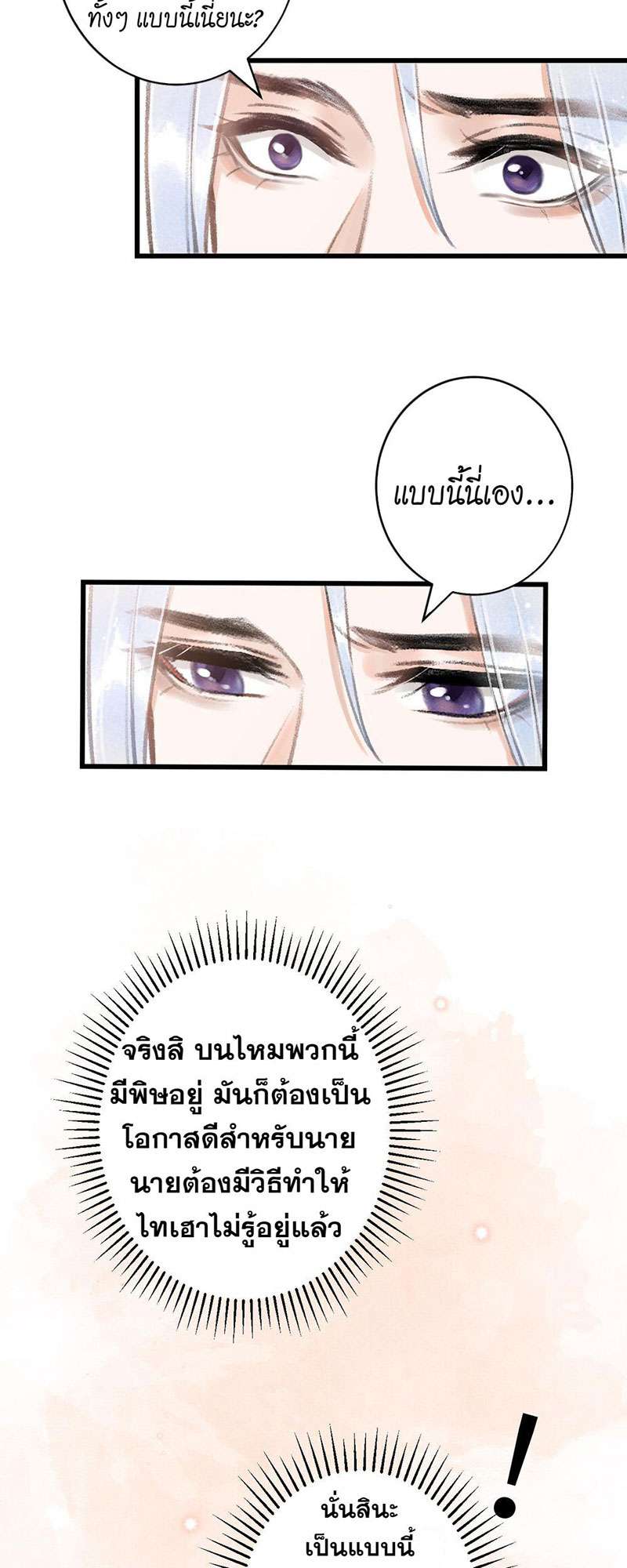 เธฃเธญเธฃเธฑเธเธเนเธฒเธกเธเธฒเธฅเน€เธงเธฅเธฒ60 30