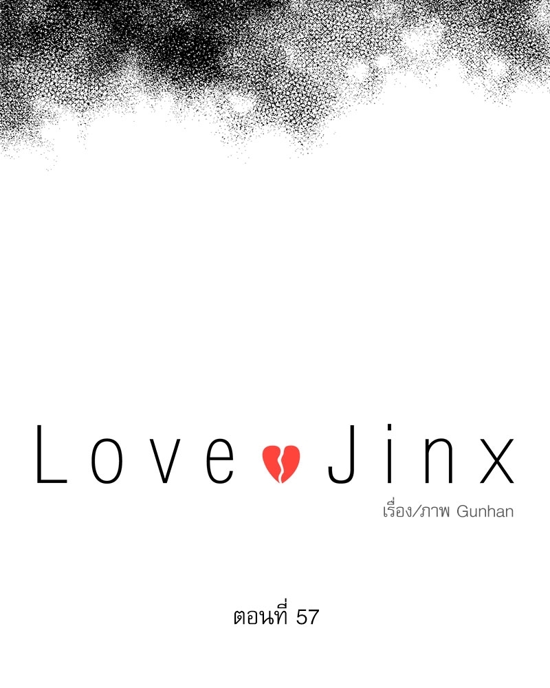love jinx 57 32