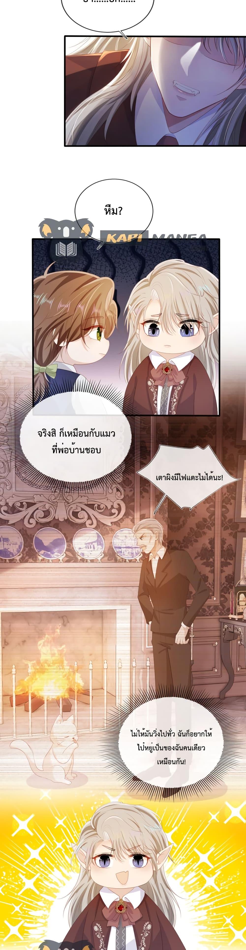 The Villain Pampered Me To The Sky à¸•à¸­à¸™à¸—à¸µà¹ˆ 65 (3)