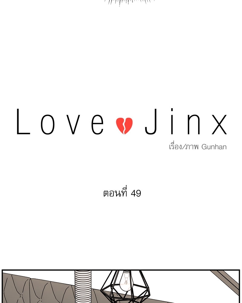 Love Jinx 49 49