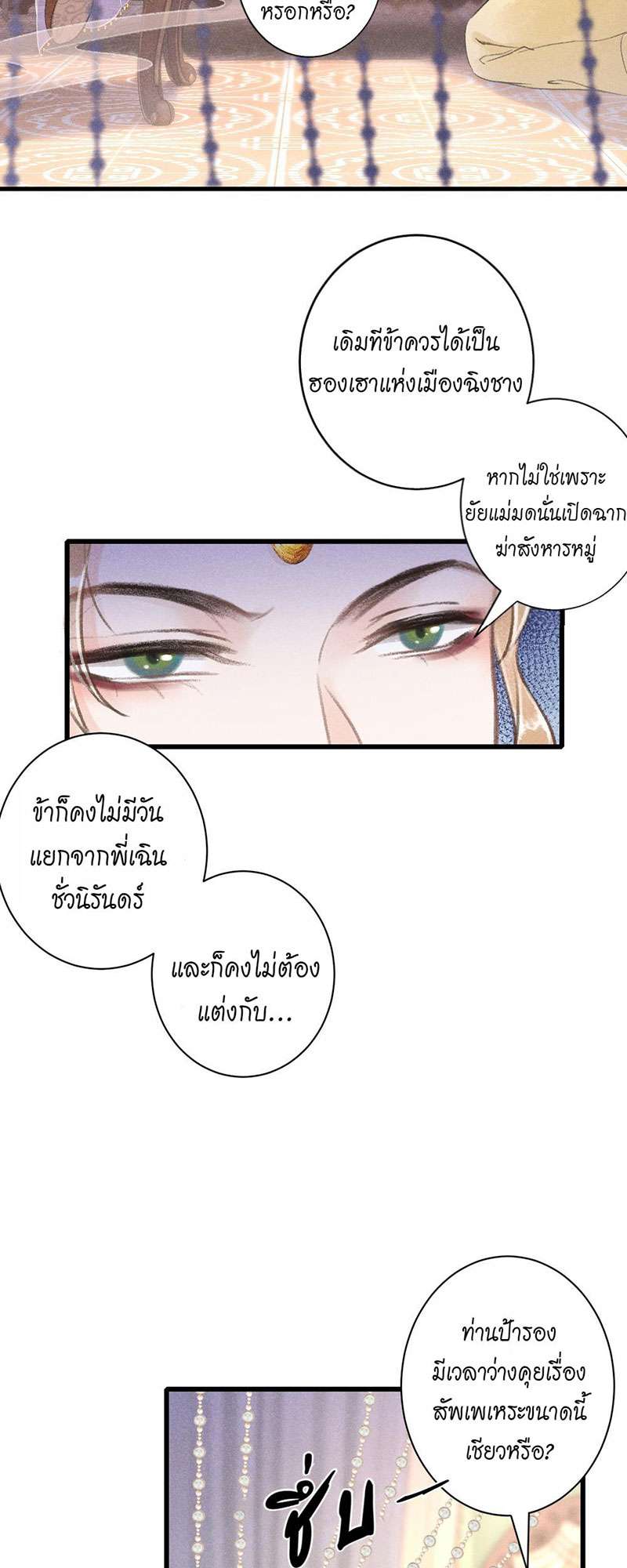 เธฃเธญเธฃเธฑเธเธเนเธฒเธกเธเธฒเธฅเน€เธงเธฅเธฒ56 21