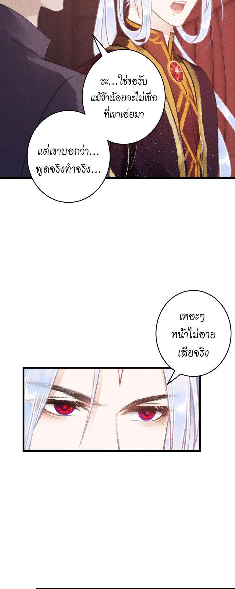 รอรักข้ามกาลเวลา87 15