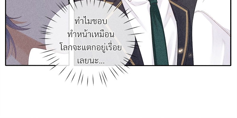 เกมรักต้องห้าม 22 40