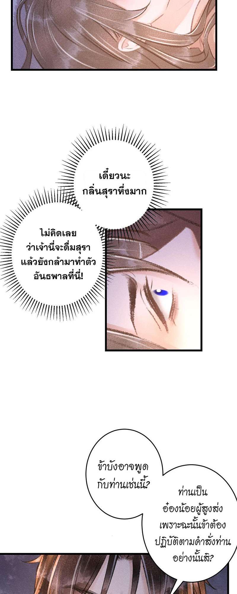 เธฃเธญเธฃเธฑเธเธเนเธฒเธกเธเธฒเธฅเน€เธงเธฅเธฒ63 06