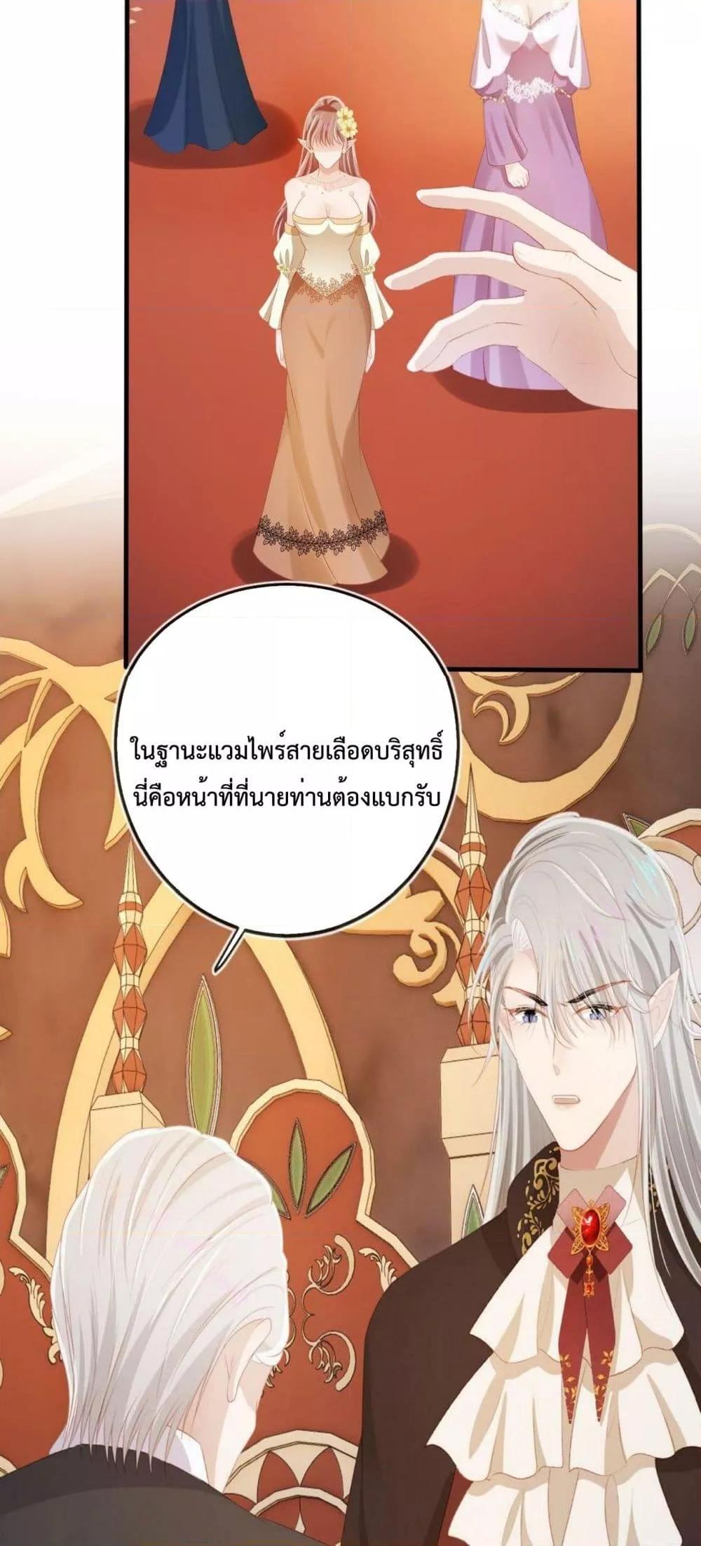 The Villain Pampered Me To The Sky à¸•à¸­à¸™à¸—à¸µà¹ˆ 69 (21)