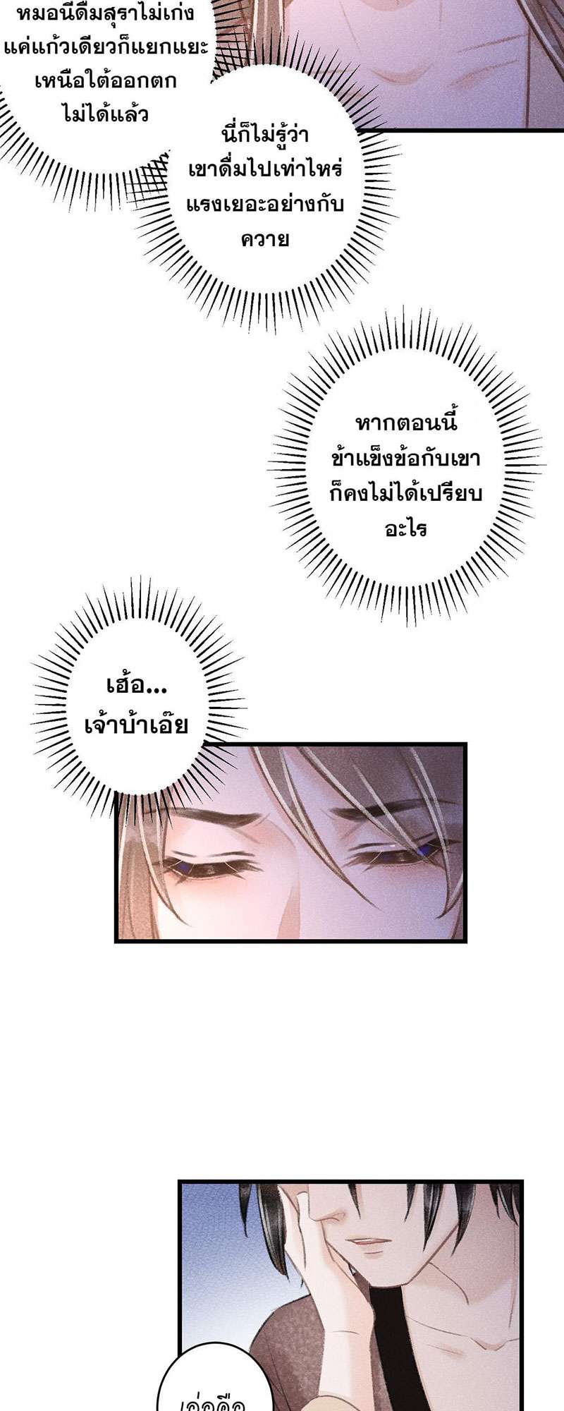 เธฃเธญเธฃเธฑเธเธเนเธฒเธกเธเธฒเธฅเน€เธงเธฅเธฒ63 08