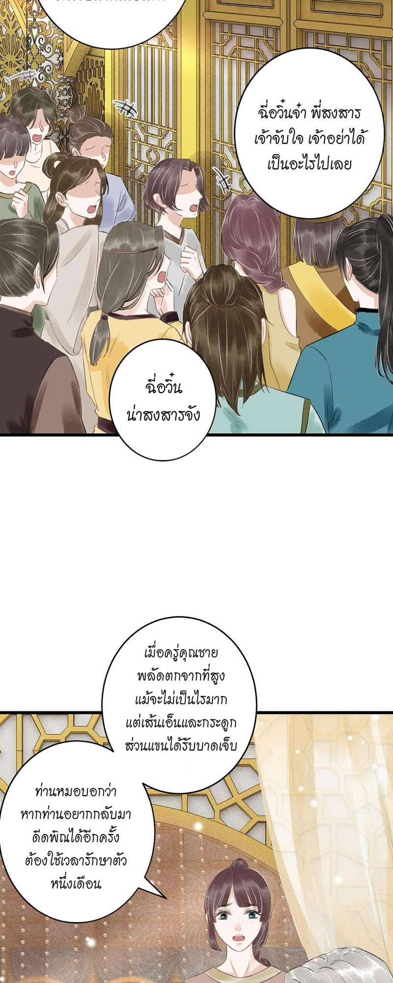 เธฃเธญเธฃเธฑเธเธเนเธฒเธกเธเธฒเธฅเน€เธงเธฅเธฒ65 16