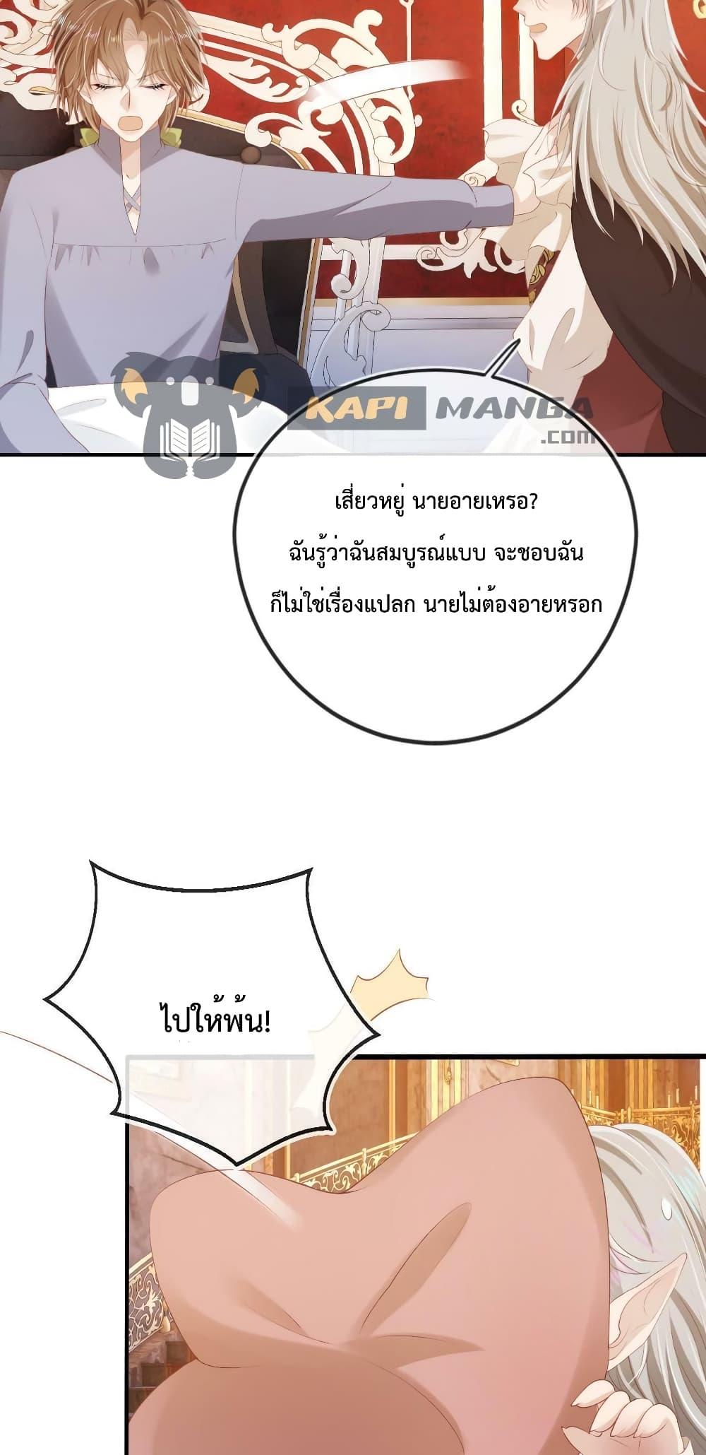 The Villain Pampered Me To The Sky à¸•à¸­à¸™à¸—à¸µà¹ˆ 70 (35)