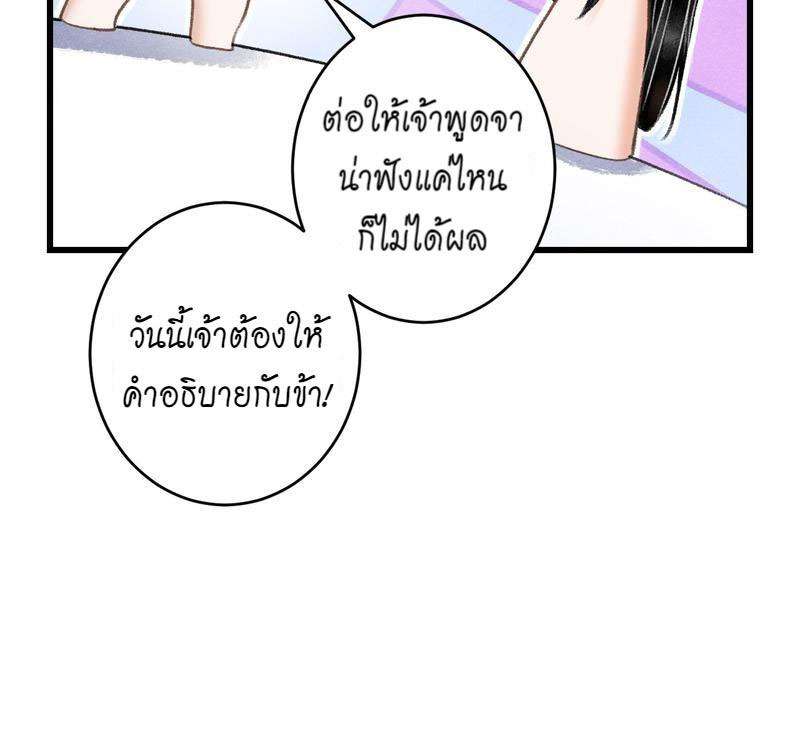 รอรักข้ามกาลเวลา89 29