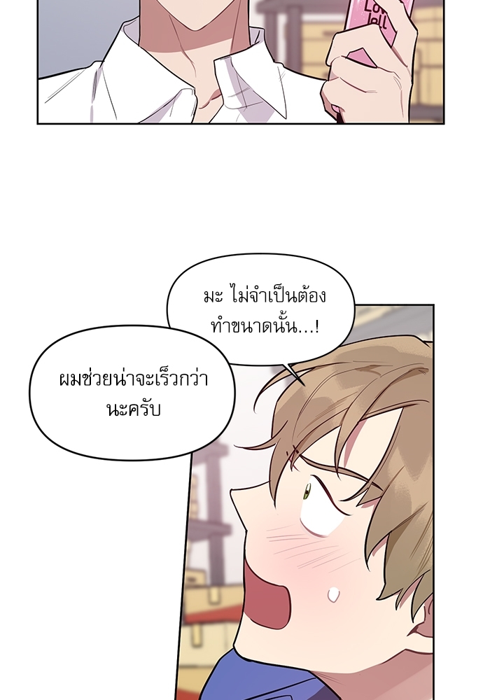 เธเธธเธ“เธฅเธนเธเธเนเธฒเธกเธฒเธ—เธณเธญเธฐเนเธฃเธเธฃเธฑเธ 4 49