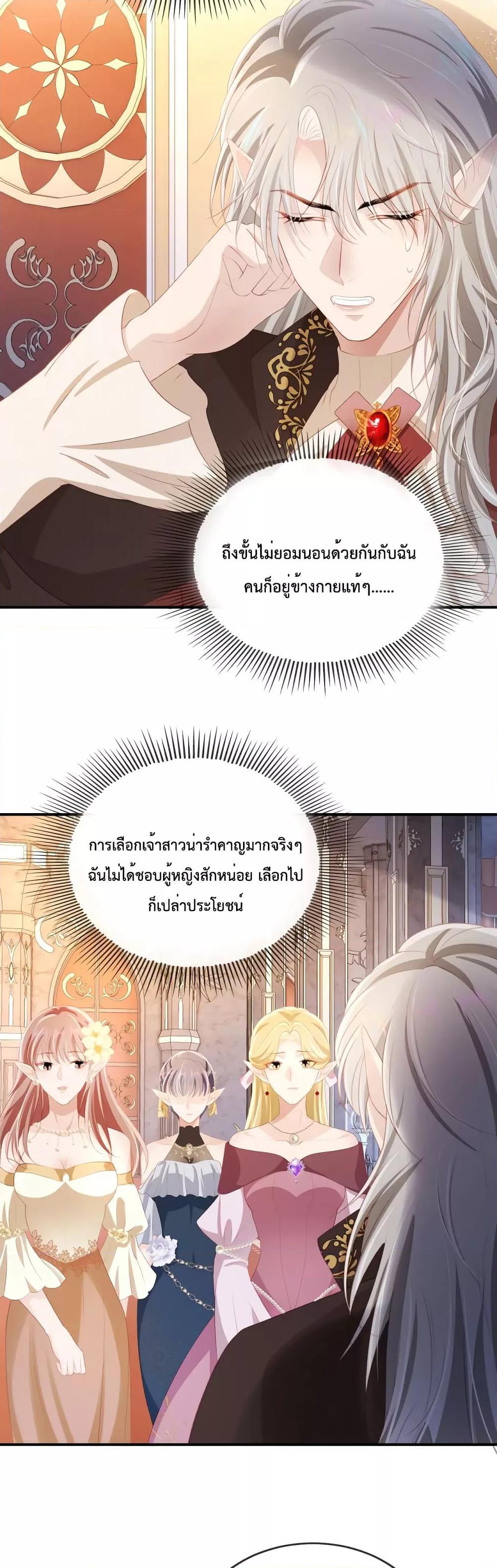 The Villain Pampered Me To The Sky à¸•à¸­à¸™à¸—à¸µà¹ˆ 68 (8)