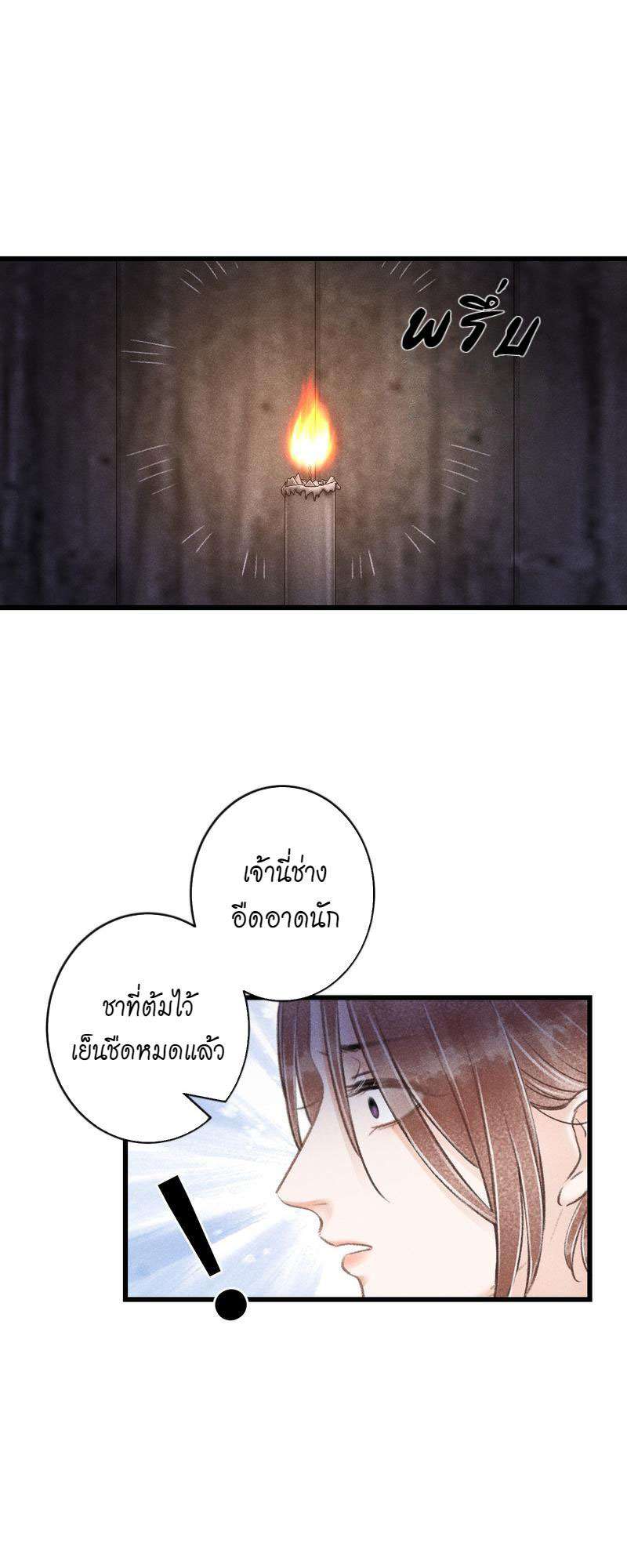 รอรักข้ามกาลเวลา84 18