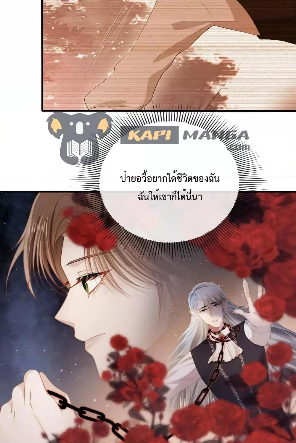 The Villain Pampered Me To The Sky à¸•à¸­à¸™à¸—à¸µà¹ˆ 73 (5)