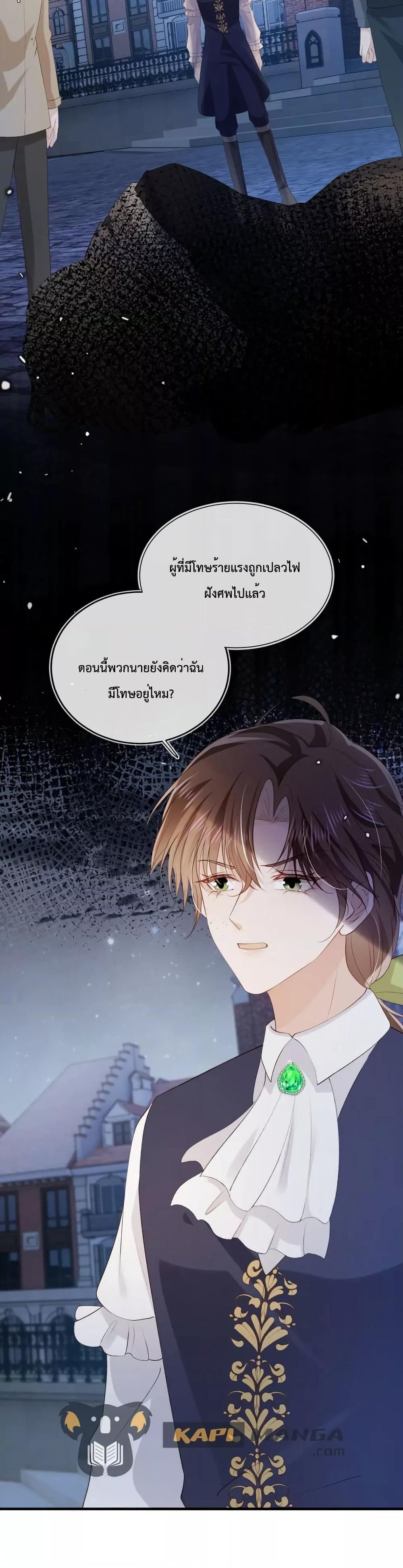 The Villain Pampered Me To The Sky à¸•à¸­à¸™à¸—à¸µà¹ˆ 61 (20)