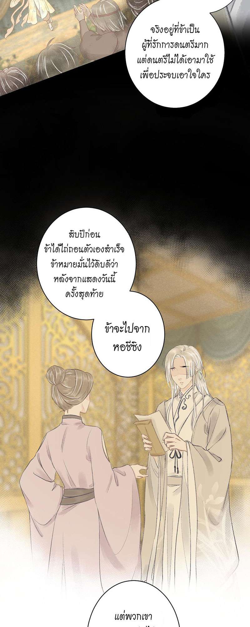 เธฃเธญเธฃเธฑเธเธเนเธฒเธกเธเธฒเธฅเน€เธงเธฅเธฒ66 19