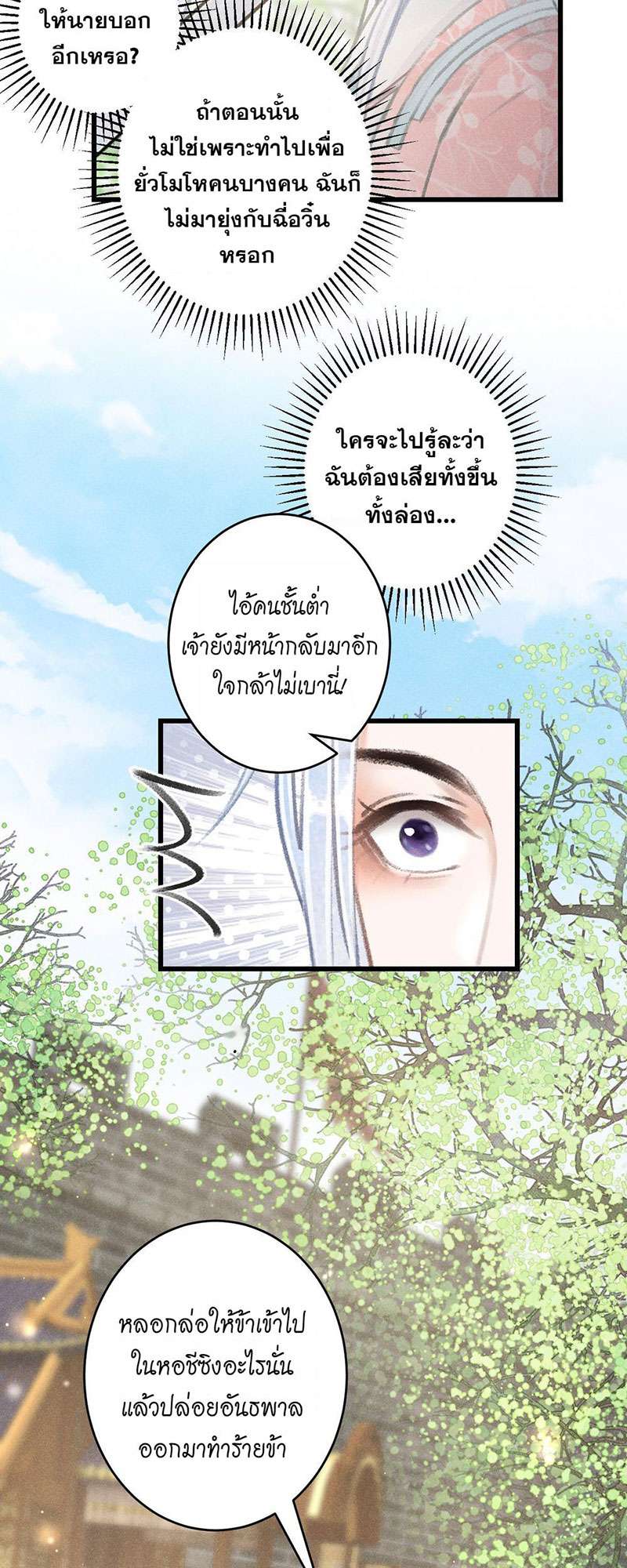 เธฃเธญเธฃเธฑเธเธเนเธฒเธกเธเธฒเธฅเน€เธงเธฅเธฒ69 09