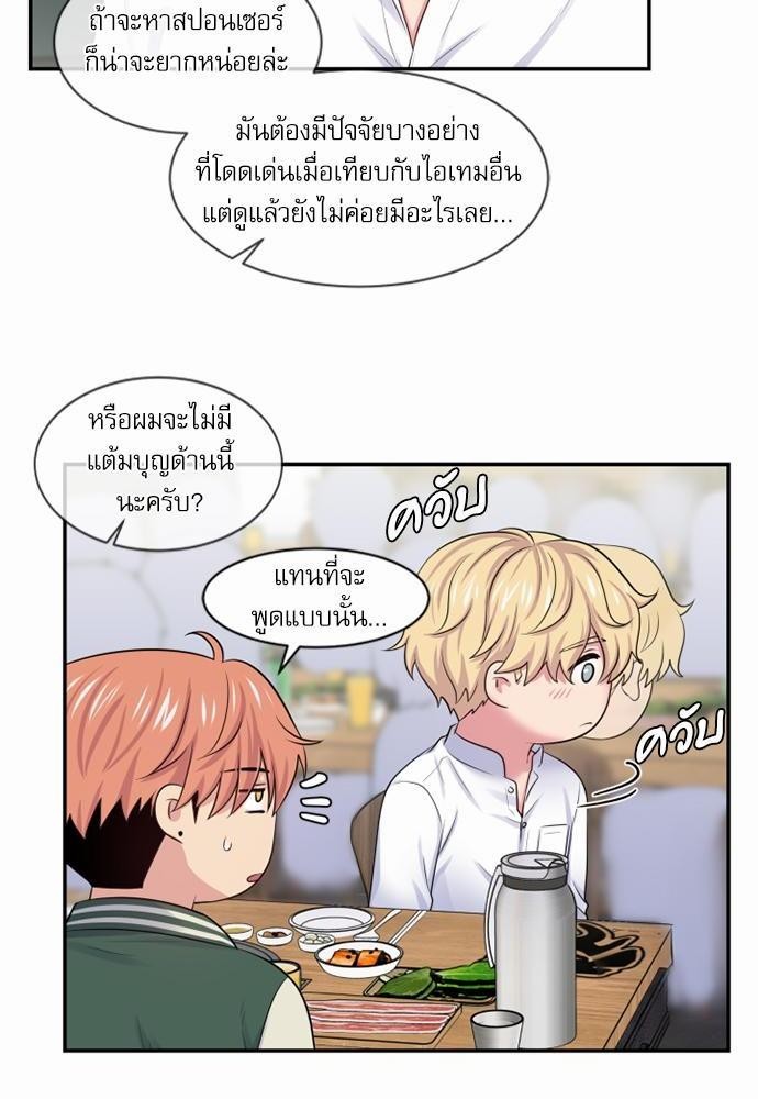 โลกใบที่สอง13 36