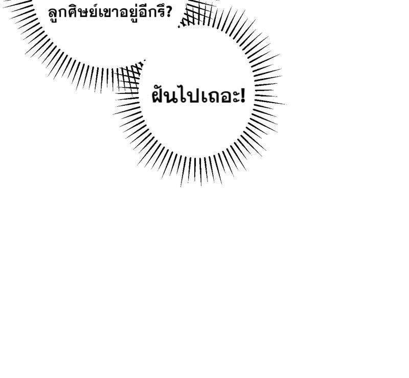 รอรักข้ามกาลเวลา86 31