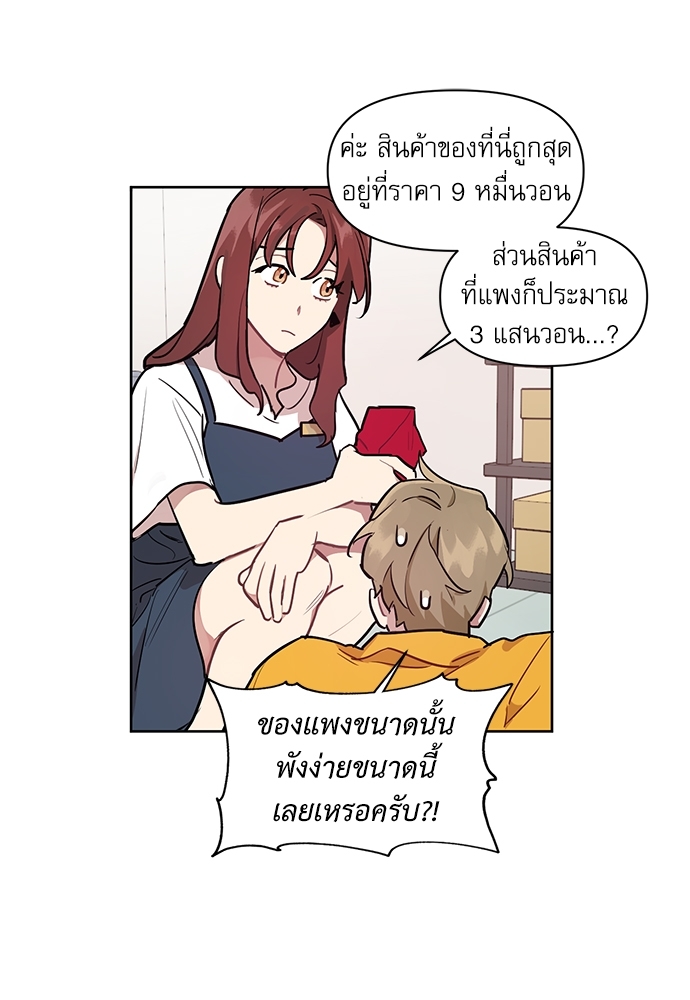 เธเธธเธ“เธฅเธนเธเธเนเธฒเธกเธฒเธ—เธณเธญเธฐเนเธฃเธเธฃเธฑเธ 1 46