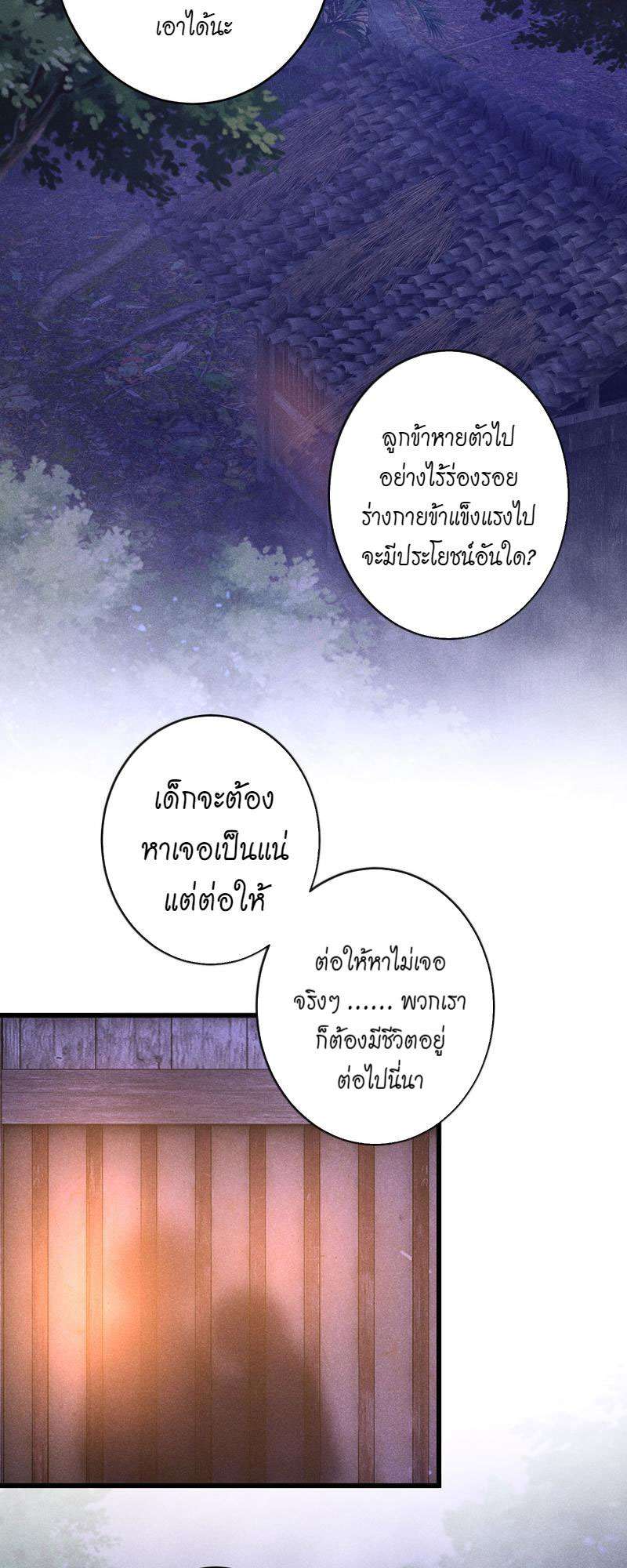 รอรักข้ามกาลเวลา87 39