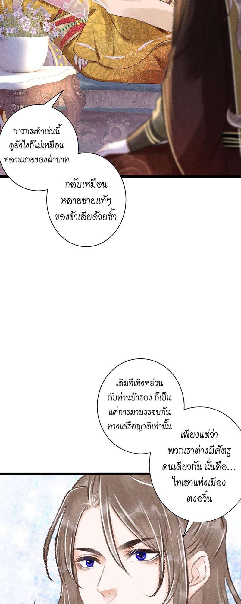 เธฃเธญเธฃเธฑเธเธเนเธฒเธกเธเธฒเธฅเน€เธงเธฅเธฒ56 25