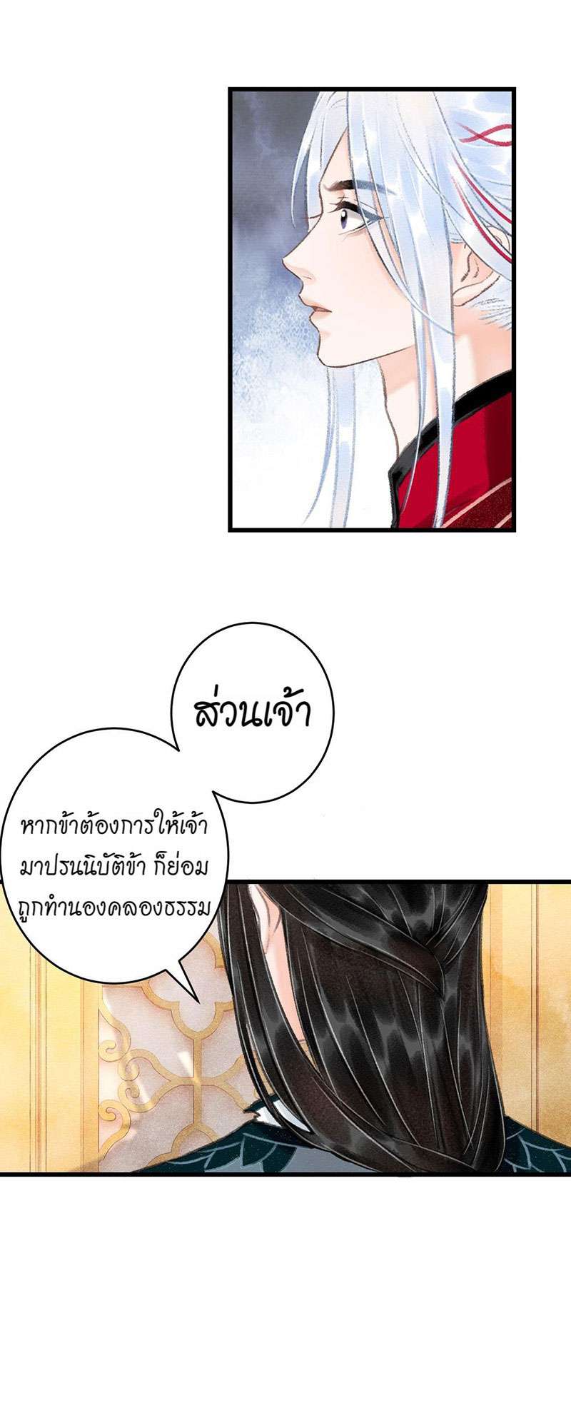 เธฃเธญเธฃเธฑเธเธเนเธฒเธกเธเธฒเธฅเน€เธงเธฅเธฒ46 13