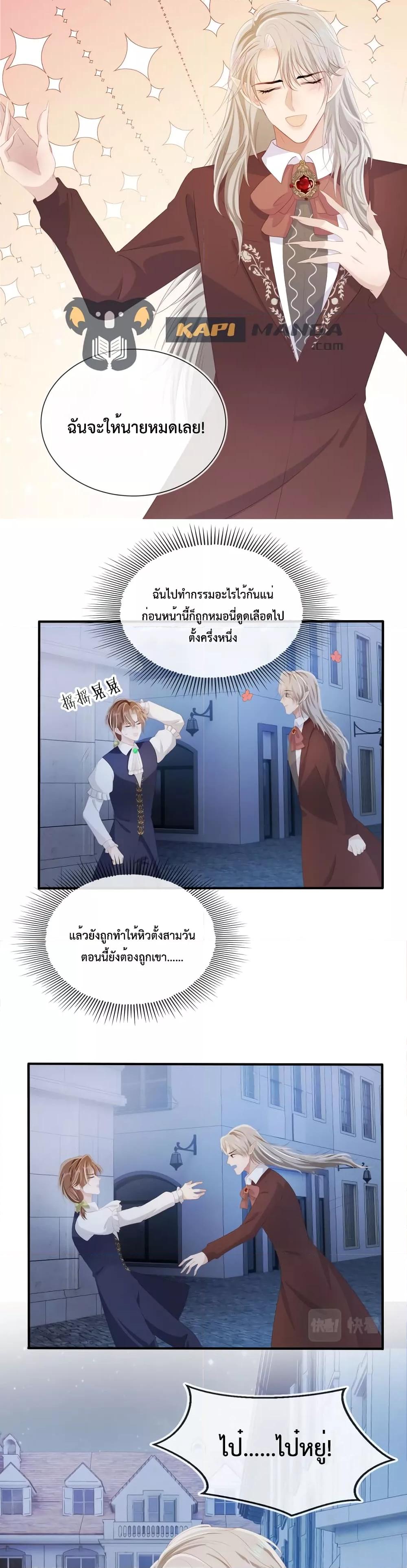 The Villain Pampered Me To The Sky à¸•à¸­à¸™à¸—à¸µà¹ˆ 65 (6)