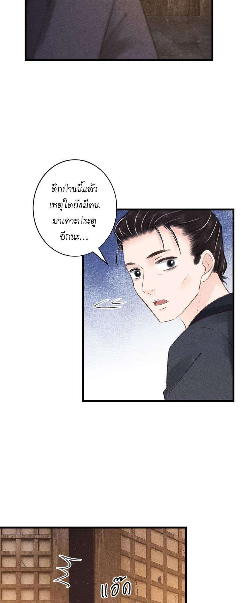 รอรักข้ามกาลเวลา87 46