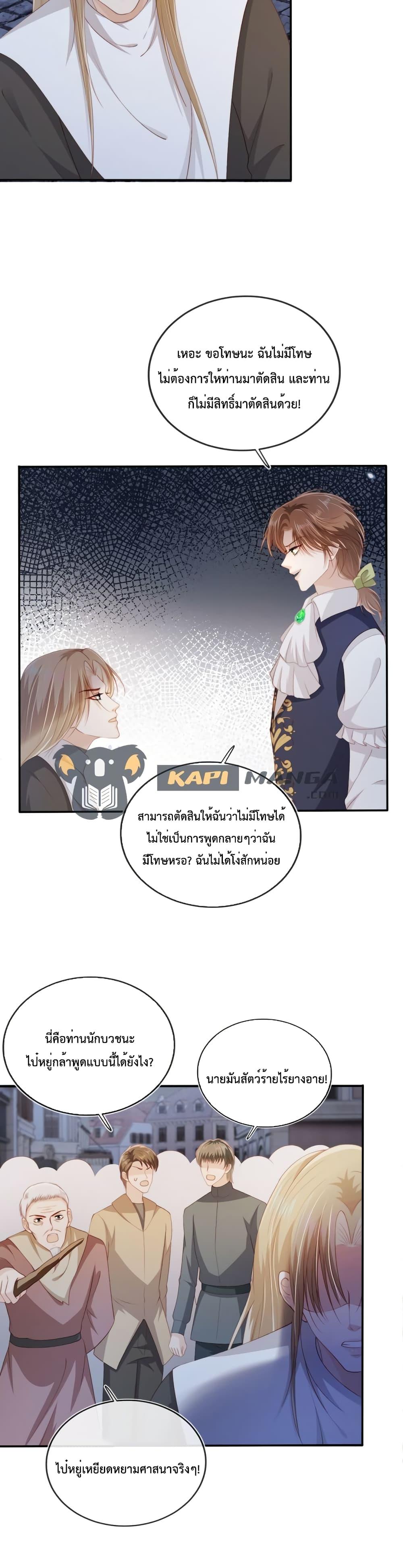 The Villain Pampered Me To The Sky à¸•à¸­à¸™à¸—à¸µà¹ˆ 61 (5)