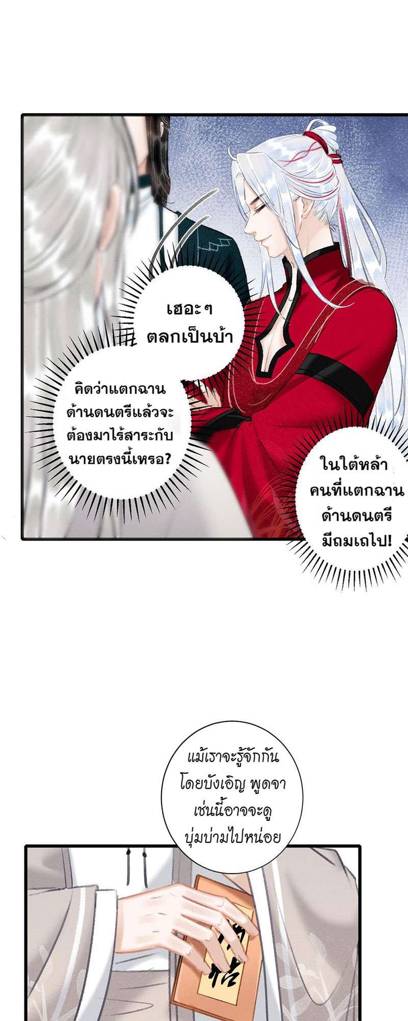 เธฃเธญเธฃเธฑเธเธเนเธฒเธกเธเธฒเธฅเน€เธงเธฅเธฒ51 16