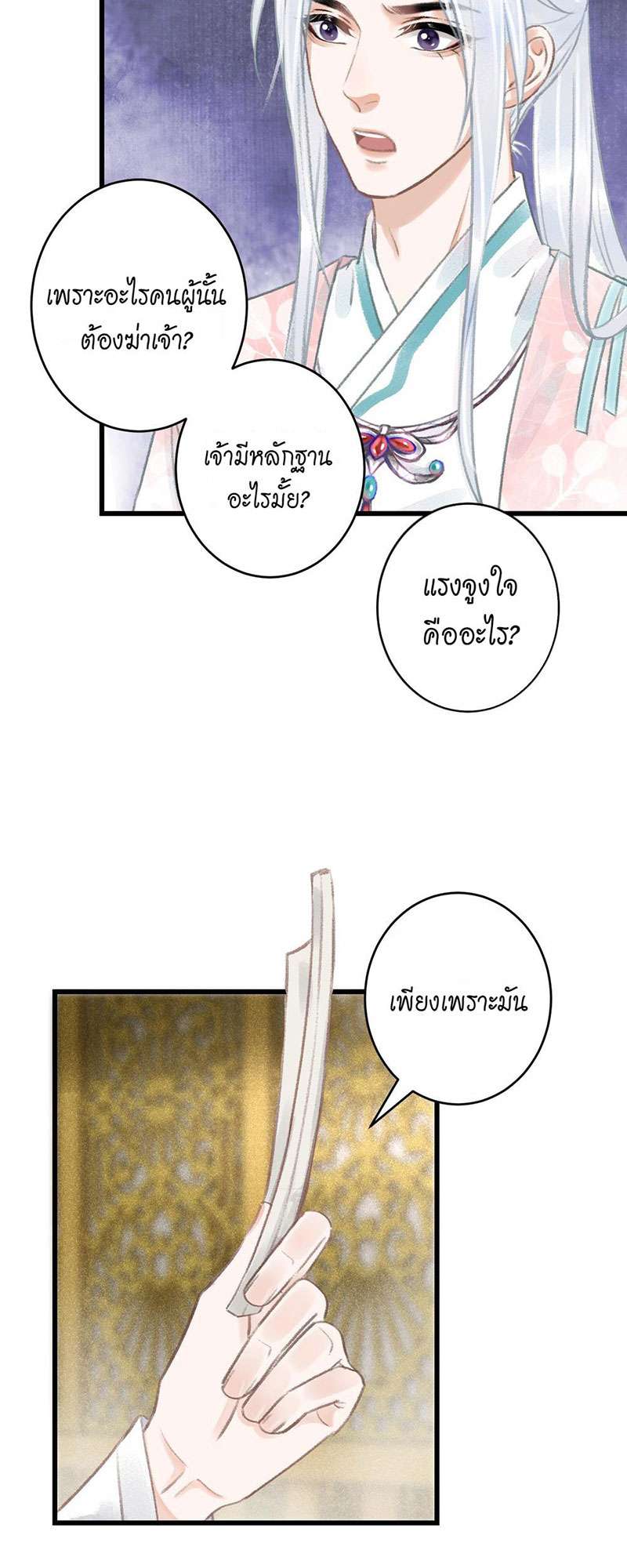 เธฃเธญเธฃเธฑเธเธเนเธฒเธกเธเธฒเธฅเน€เธงเธฅเธฒ66 15