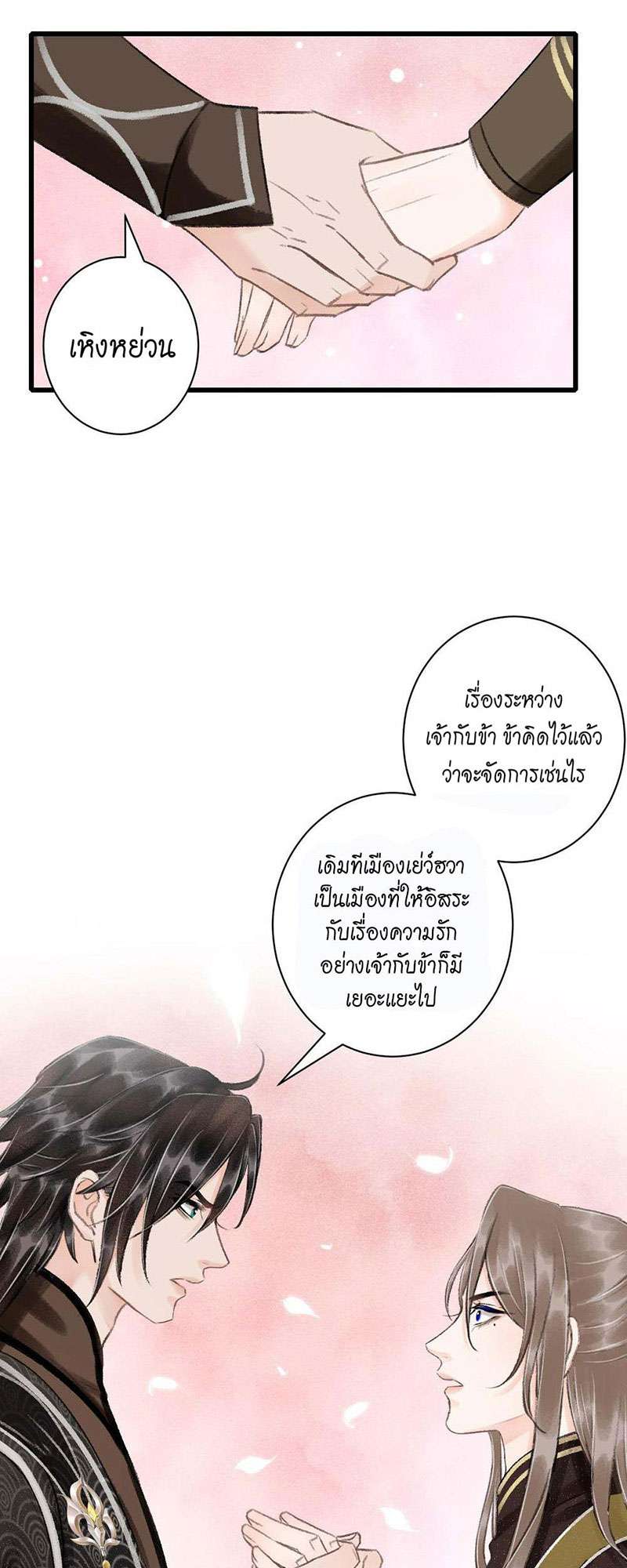 เธฃเธญเธฃเธฑเธเธเนเธฒเธกเธเธฒเธฅเน€เธงเธฅเธฒ45 29