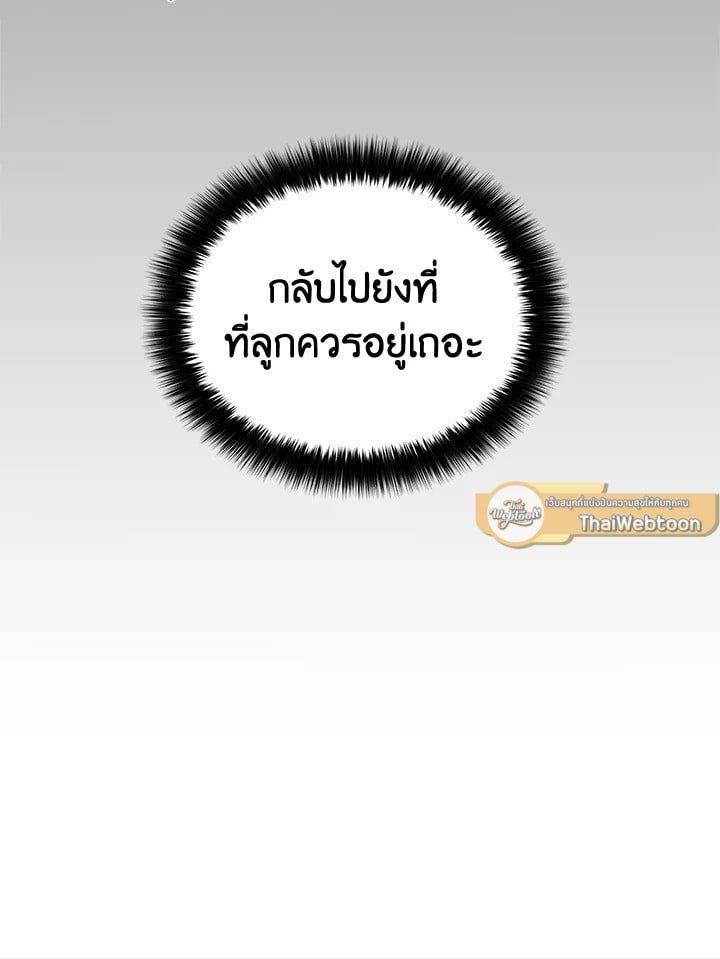 อีกครั้งกับนาย 1 093