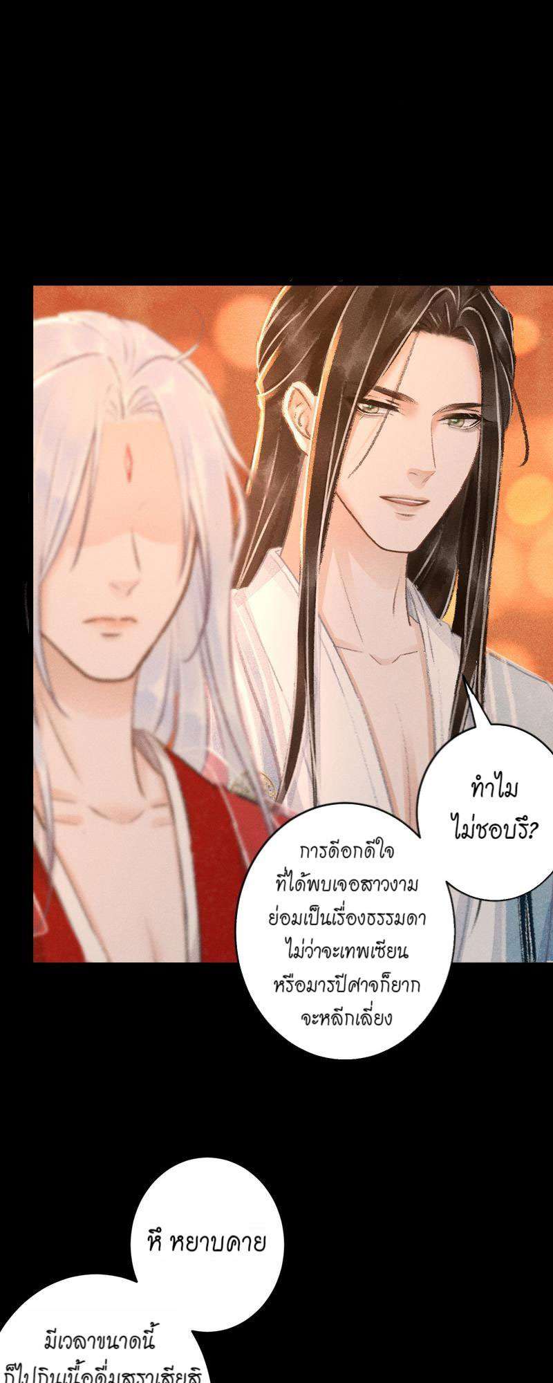 รอรักข้ามกาลเวลา88 22