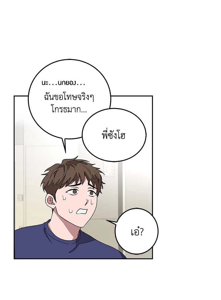 อีกครั้งกับนาย 1 116