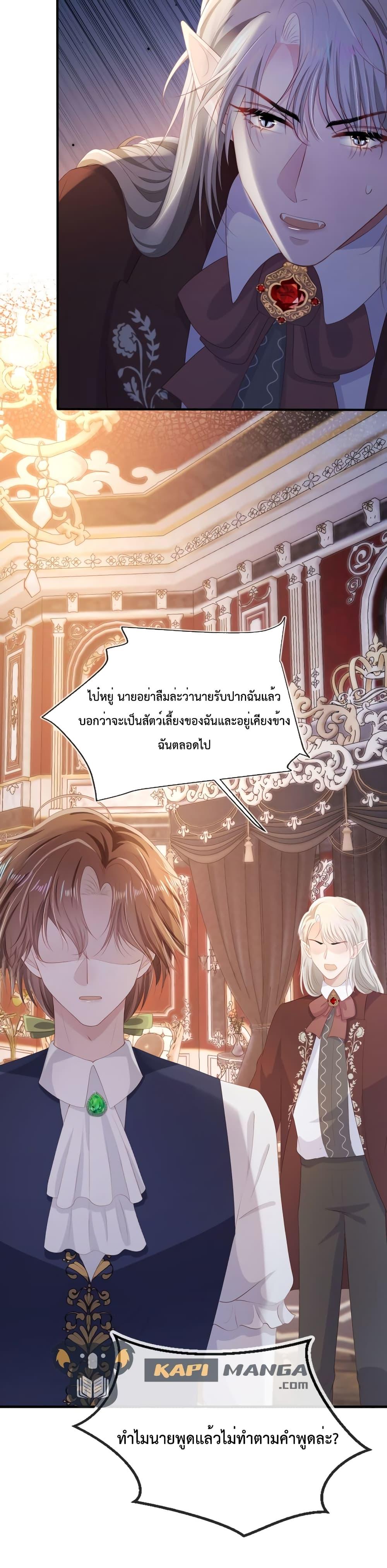 The Villain Pampered Me To The Sky à¸•à¸­à¸™à¸—à¸µà¹ˆ 67 (16)