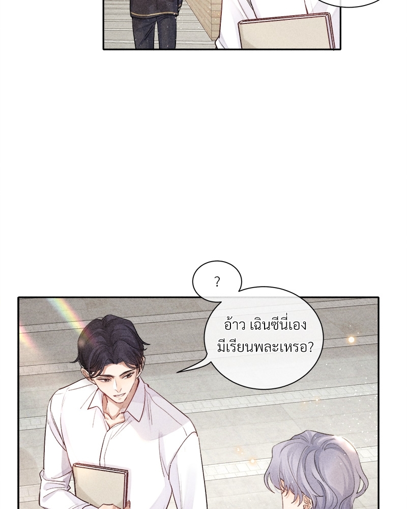 เกมรักต้องห้าม 22 52