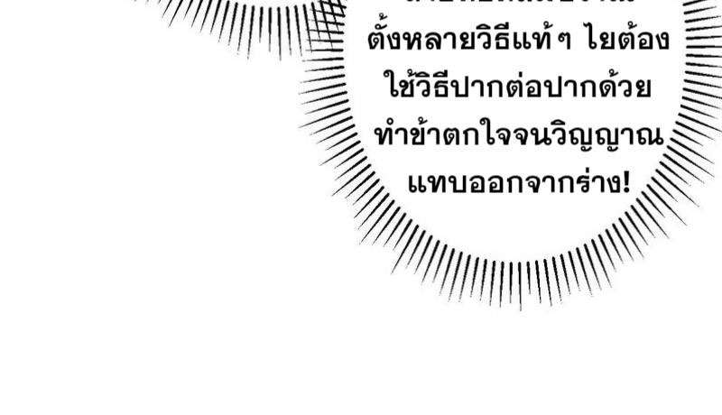 รอรักข้ามกาลเวลา94 40