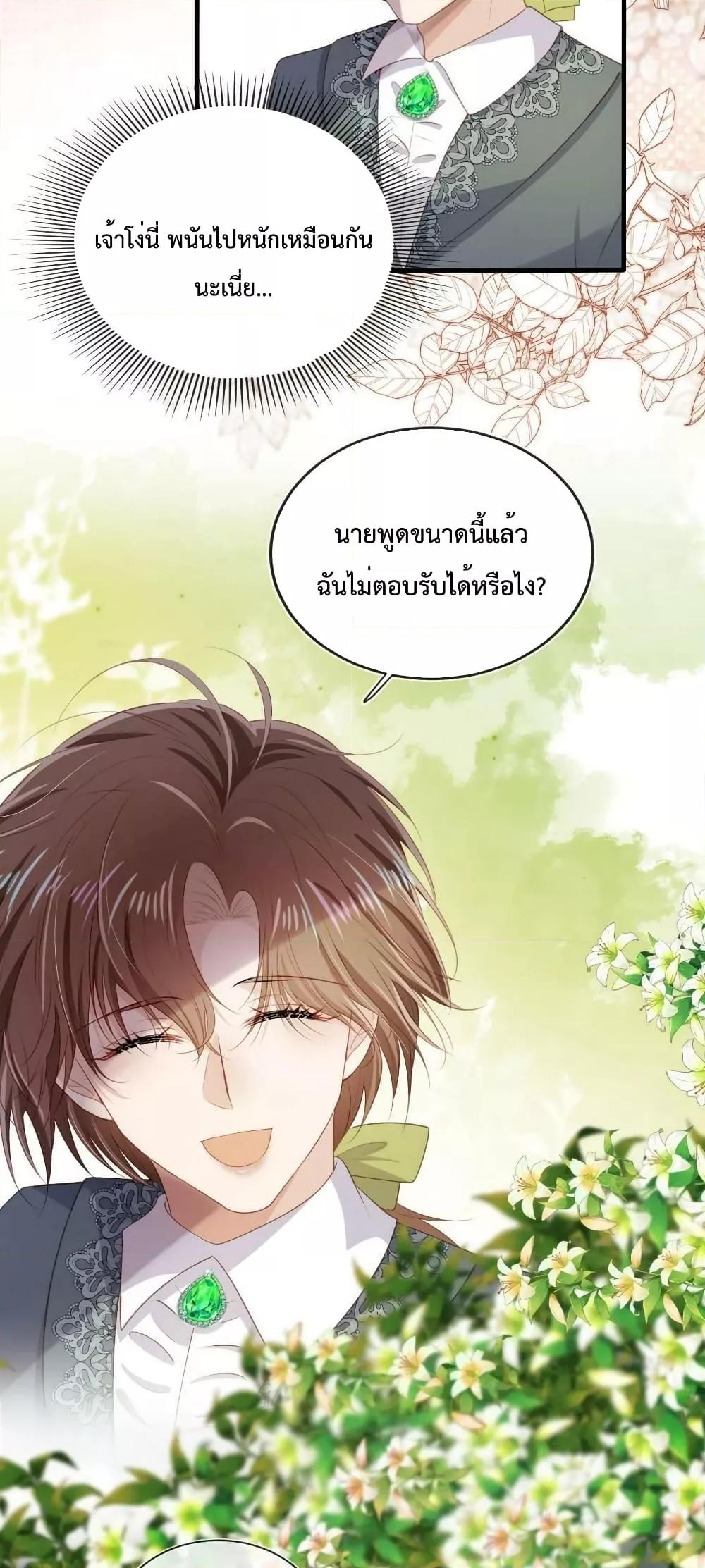 The Villain Pampered Me To The Sky à¸•à¸­à¸™à¸—à¸µà¹ˆ 74 (22)