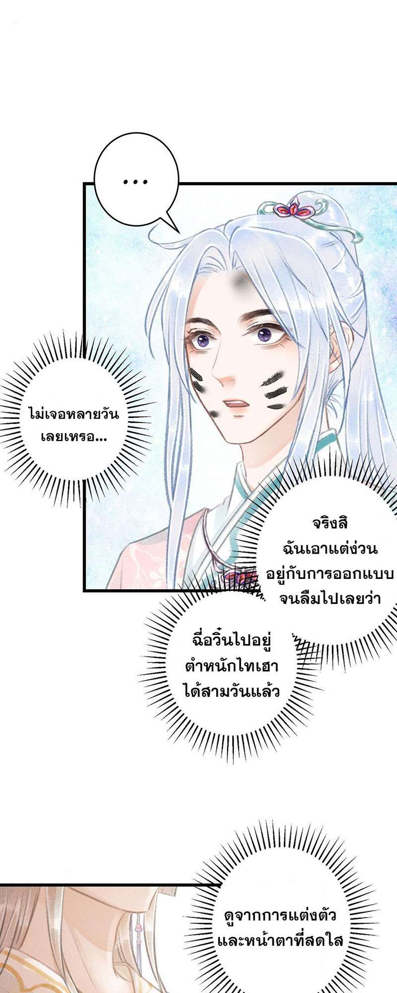 เธฃเธญเธฃเธฑเธเธเนเธฒเธกเธเธฒเธฅเน€เธงเธฅเธฒ70 30