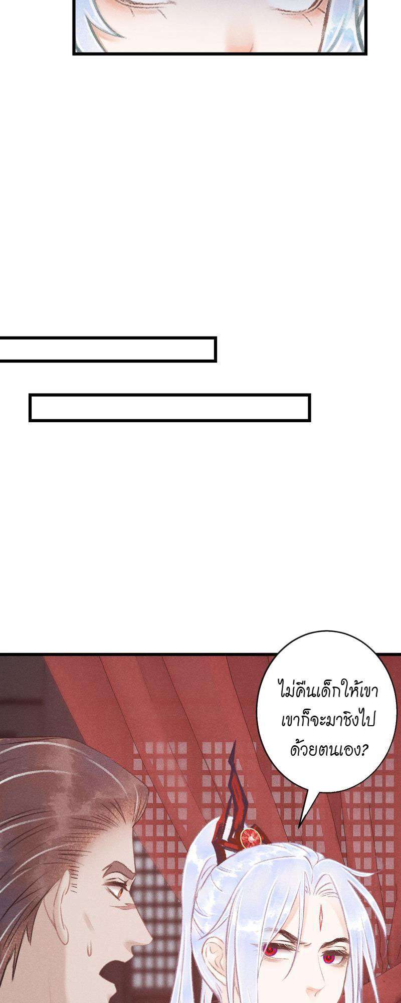 รอรักข้ามกาลเวลา87 14