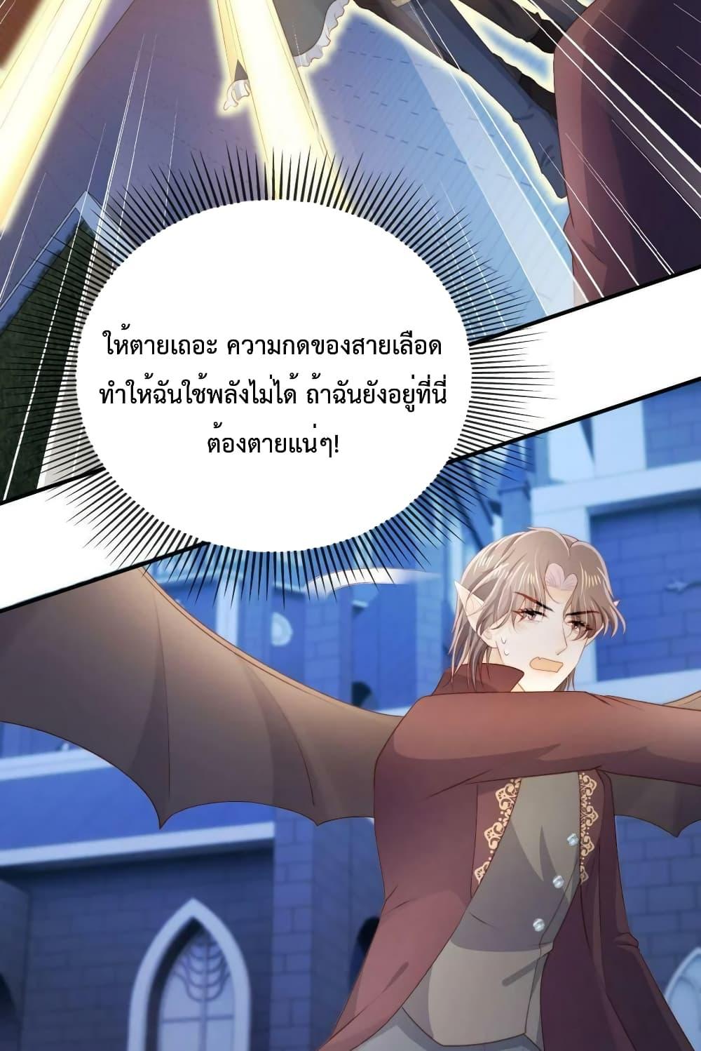 The Villain Pampered Me To The Sky à¸•à¸­à¸™à¸—à¸µà¹ˆ 73 (38)