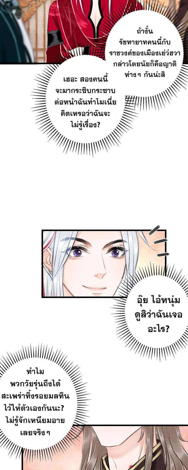 เธฃเธญเธฃเธฑเธเธเนเธฒเธกเธเธฒเธฅเน€เธงเธฅเธฒ49 18