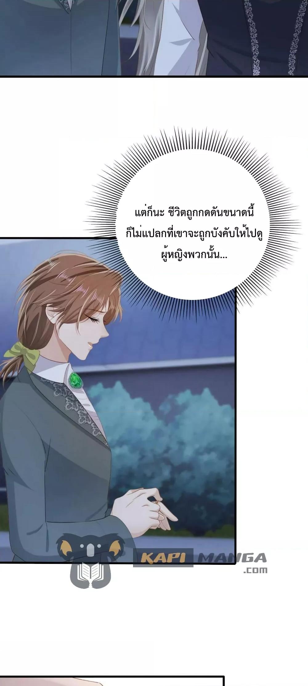 The Villain Pampered Me To The Sky à¸•à¸­à¸™à¸—à¸µà¹ˆ 74 (15)