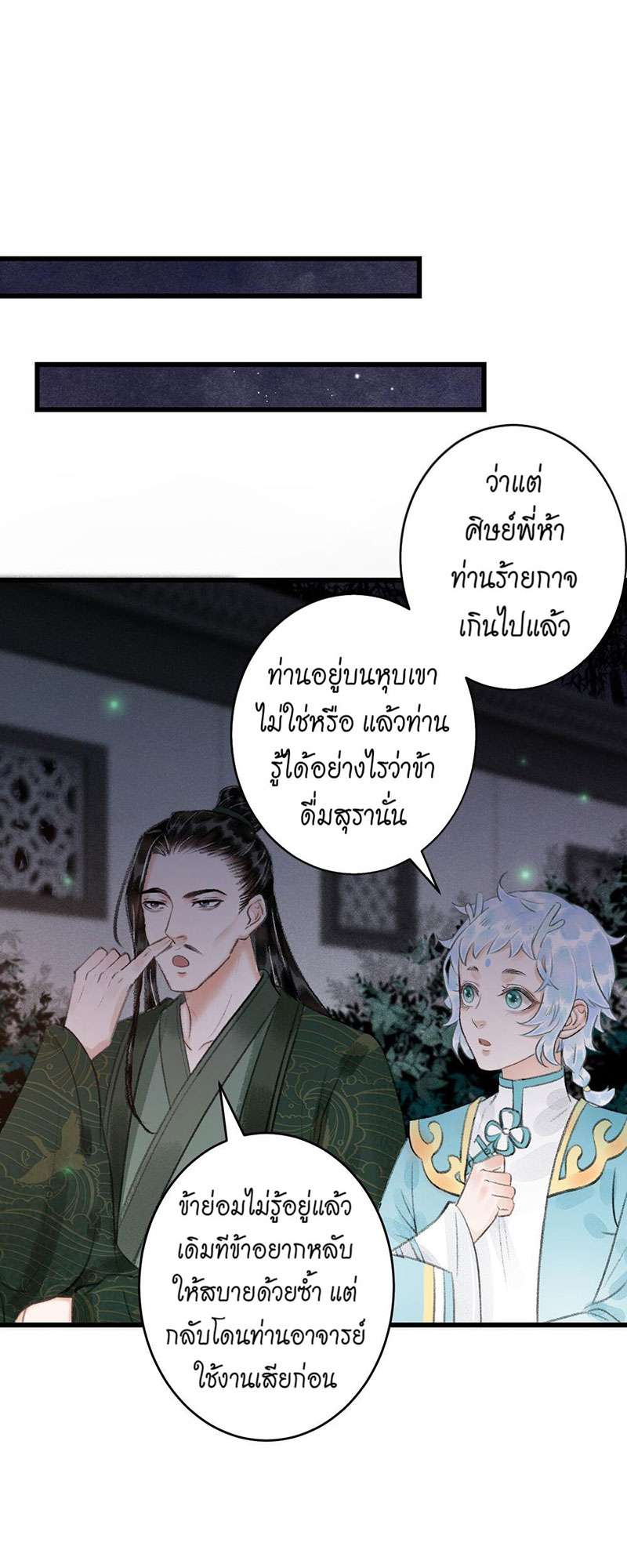 เธฃเธญเธฃเธฑเธเธเนเธฒเธกเธเธฒเธฅเน€เธงเธฅเธฒ73 27