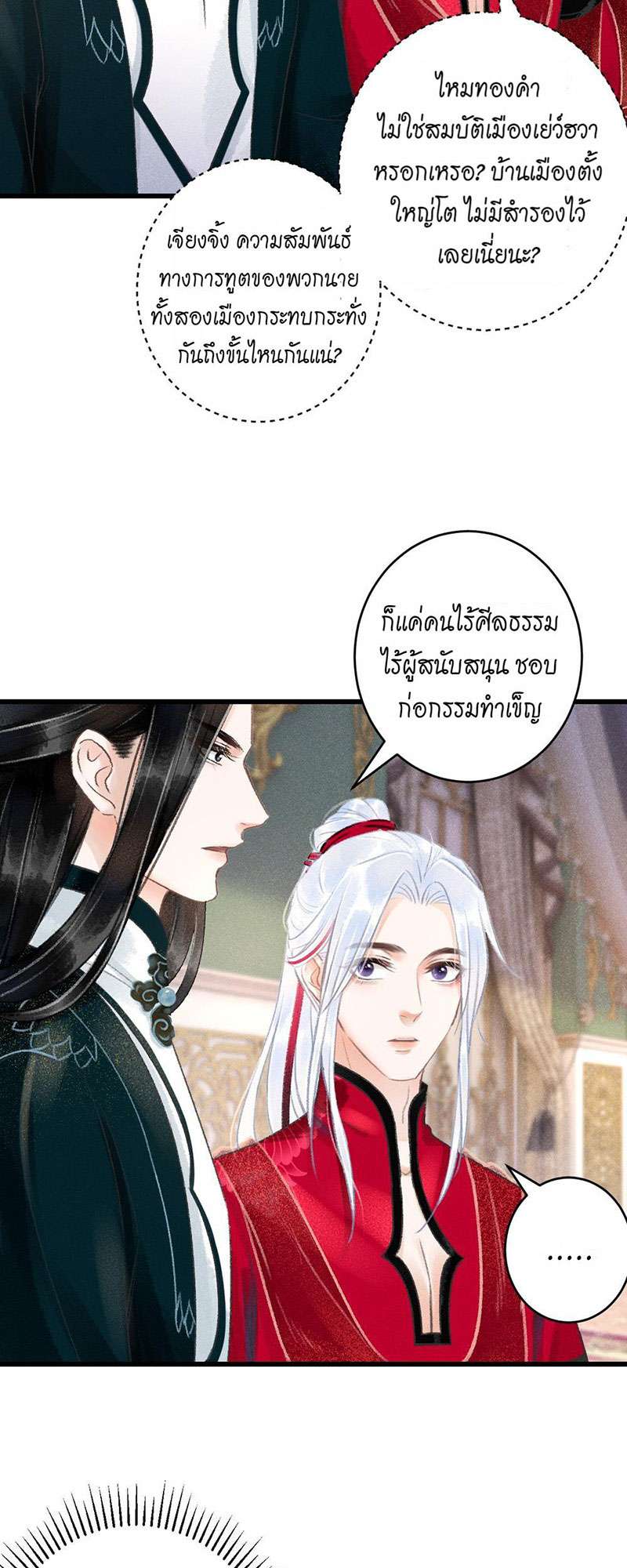 เธฃเธญเธฃเธฑเธเธเนเธฒเธกเธเธฒเธฅเน€เธงเธฅเธฒ50 06