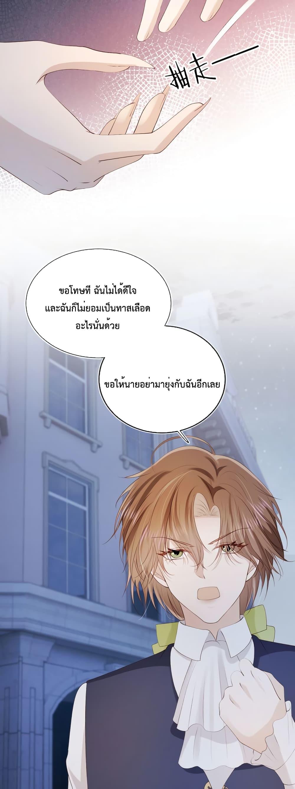 The Villain Pampered Me To The Sky à¸•à¸­à¸™à¸—à¸µà¹ˆ 62 (13)